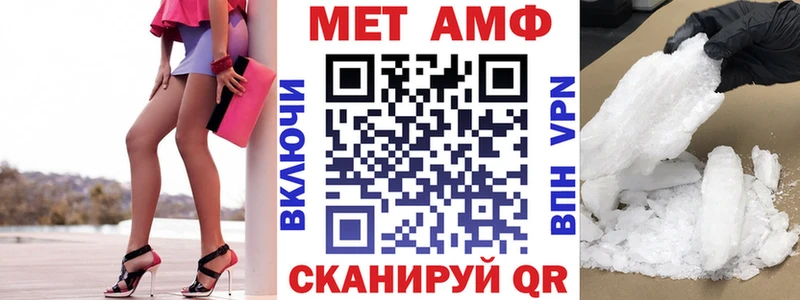 Amphetamine Розовый  Андреаполь 
