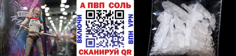 A-PVP VHQ  Андреаполь 