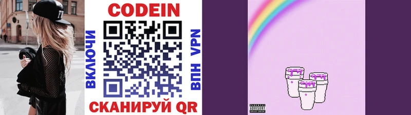 Codein Purple Drank  закладки  Андреаполь 