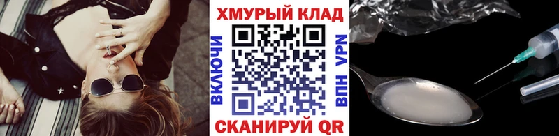 площадка клад Андреаполь Героин хмурый