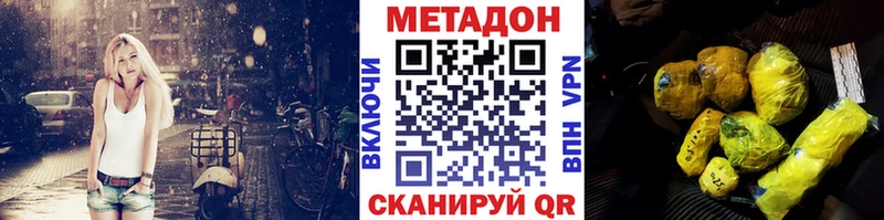 Метадон кристалл  Андреаполь 