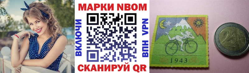 Наркотические марки 1,8мг Андреаполь